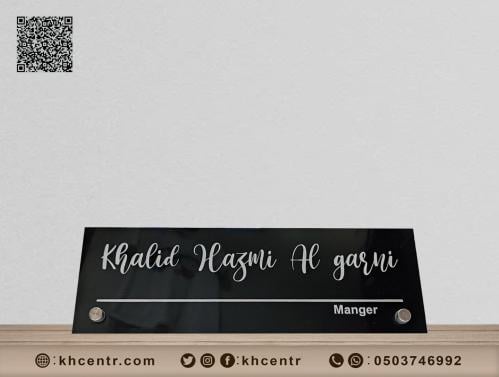 لوحة اسم بشكل جديد وسعر بسيط