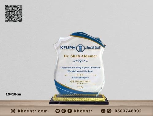 درع كريستال كبير