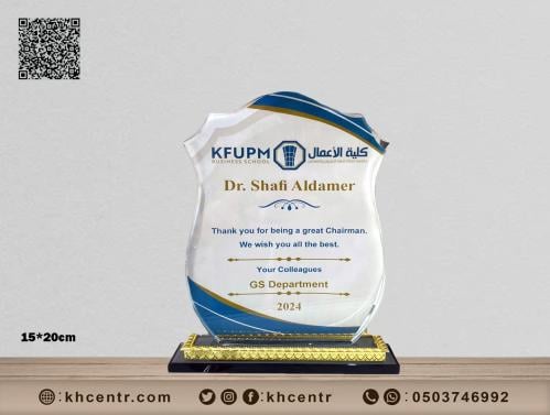 درع كريستال كبير