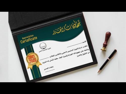 حاملة شهادة مع طباعة