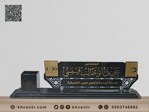 لوحة اسم اكريليك فاخر رقم 26 تفصيل