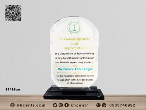 درع كريستال كبير