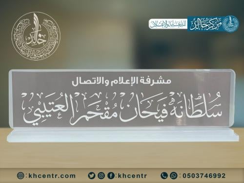 لوحة اسم مكتب اكريليك تفصيل 3