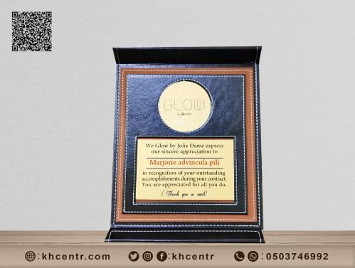 درع جلد فاخر