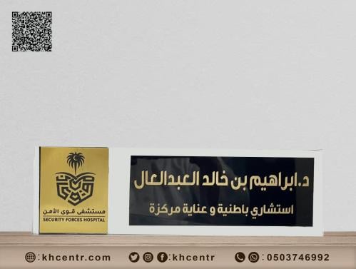 استاند اسم مكتبي - رسمي وفخم