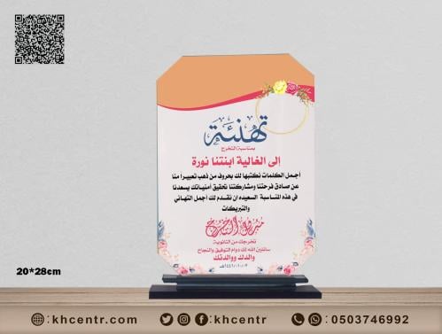 درع كريستال كبير طباعة يو في UV