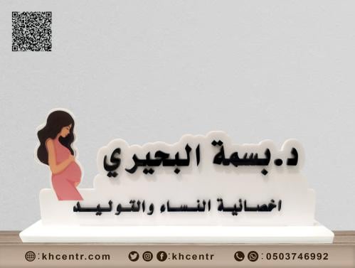 ستاند اسم مكتب ابيض فاخر