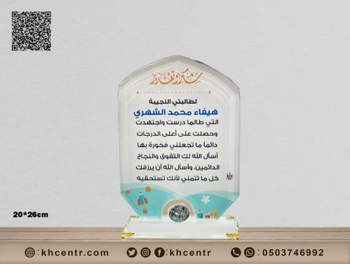 درع كريستال