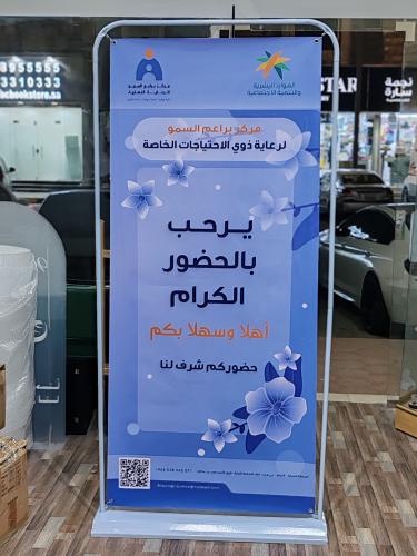 ستاند يمكن تغيير البنر مع الاحتفاظ بالاستاند