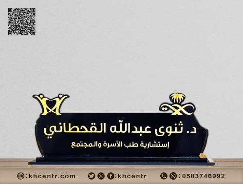 لوحة اسم مكتبي مع الشعار