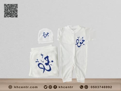 طباعة على طقم مواليد