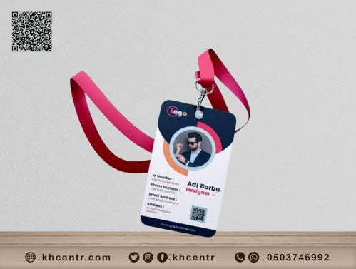 طباعة بطاقة ID