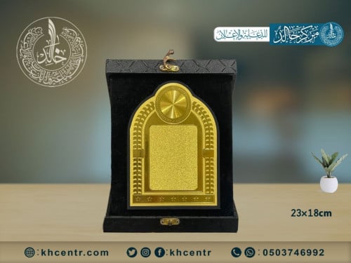 درع اكريليك مدرسي صغير