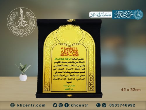 درع جلد كلاسيكي كبير