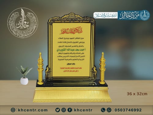 درع اكريليك وسط