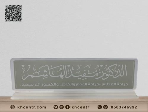 لوحة اسم مكتب اكريليك تفصيل 3