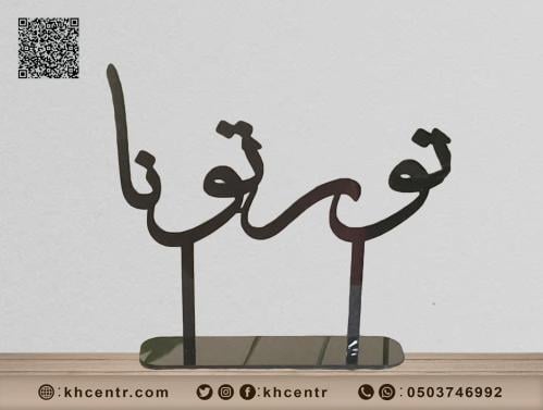 استاند طولة عبارات متنوعة