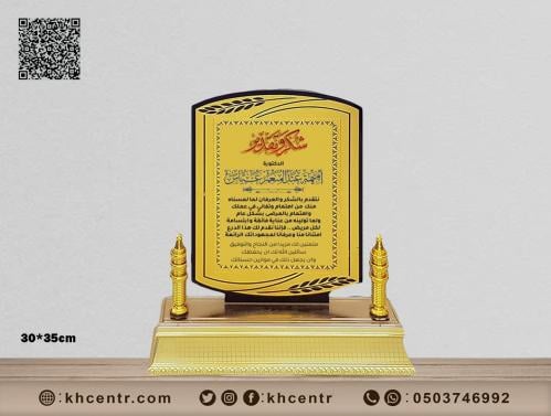درع اكريليك حجم وسط