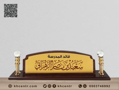 لوحة اسم رقم 115