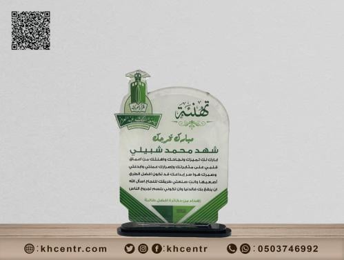 درع تصنيع حسب الطلب