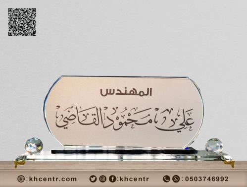 لوحة اسم مكتب كريستال رقم 2-5