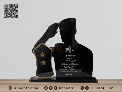 درع اكريلك فاخر ( رتب عسكرية )