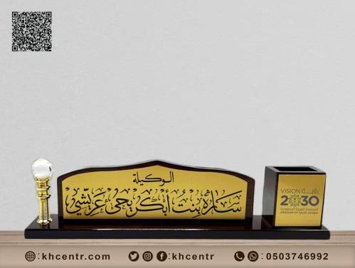 ستاند لوحة مكتب مقلمية وكريستال محراب 10548-4