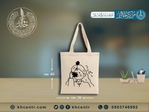 طباعة اكياس قماش