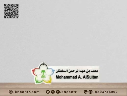 بروش اسم بشعار العميل