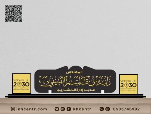 ستاند مكتب لوحة اسم مع الشعار رقم 85