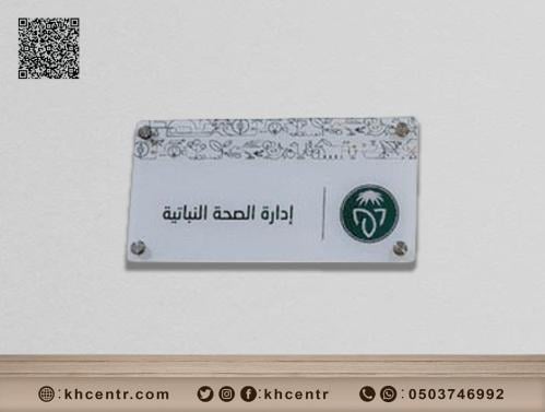 لوحة جدارية اكرليك شفاف مع الطباعة
