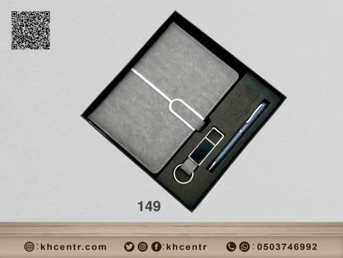 طقم هدية علبة رمادي دفتر وميدلية وقلم (149)