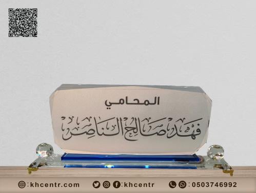 لوحة اسم مكتب كريستال رقم 4-5