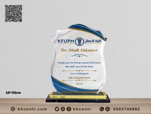 درع كريستال كبير