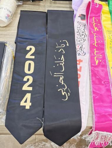وشاح التخرج حسب اللون والشكل