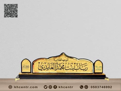 لوحة مكتب بالاسم والشعار