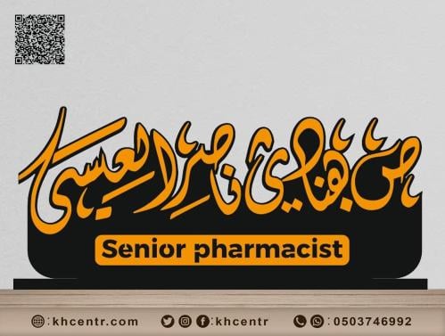 لوحة اكريليك قص حروف