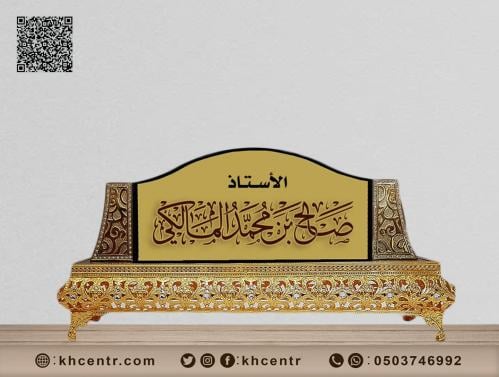 لوحة اسم مكتب معدن مع كريستال