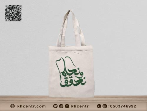 طباعة اكياس قماش