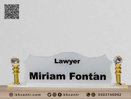 استاند اسم مكتبي - رسمي وفخم