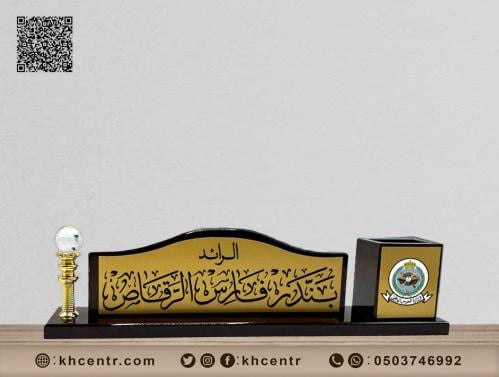 ستاند لوحة مكتب مقلمية وكريستال محراب 1-10548