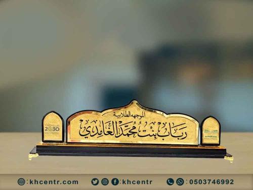 لوحة مكتب بالاسم والشعار