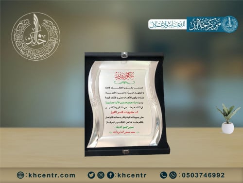 درع معدن فخم فضي وسط