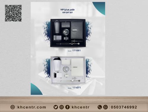 طقم هدايا مكتبي VIP فاخر - طباعة وحفر حسب الطلب