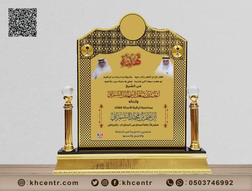 درع اكريليك فاخر كبير