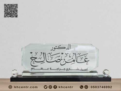 ستاند مكتب كريستال متين وفخم