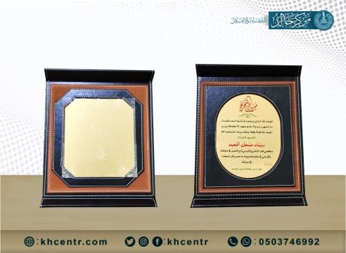 درع جلد فاخر