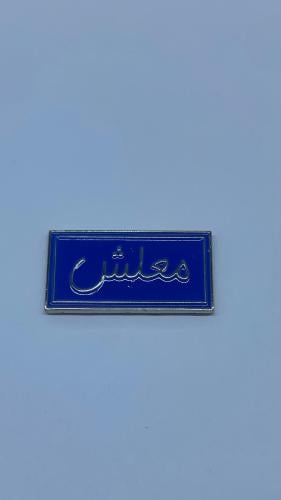 ستيكر -