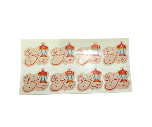 ستيكرات رمضاني