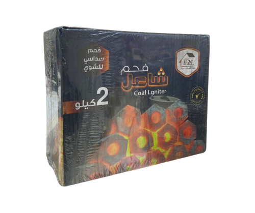فحم شاعل 2 كيلو